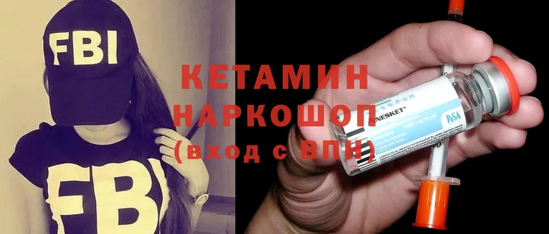 КЕТАМИН ketamine  цена   Высоковск 